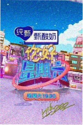 国产九区 明星大侦探 综艺